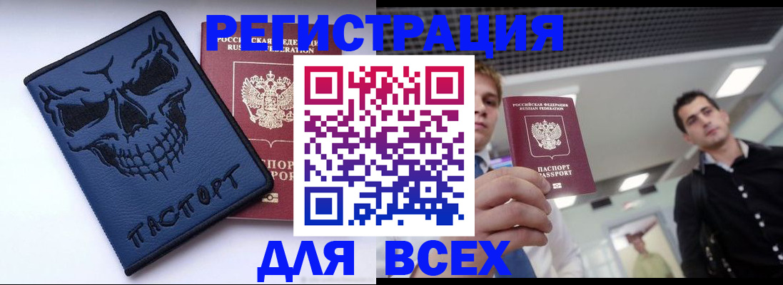 прописка в квартире в Сургуте