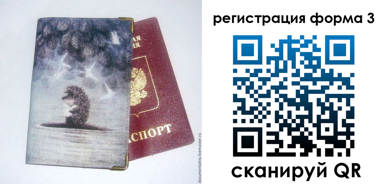 прописка для кредита в Сургуте