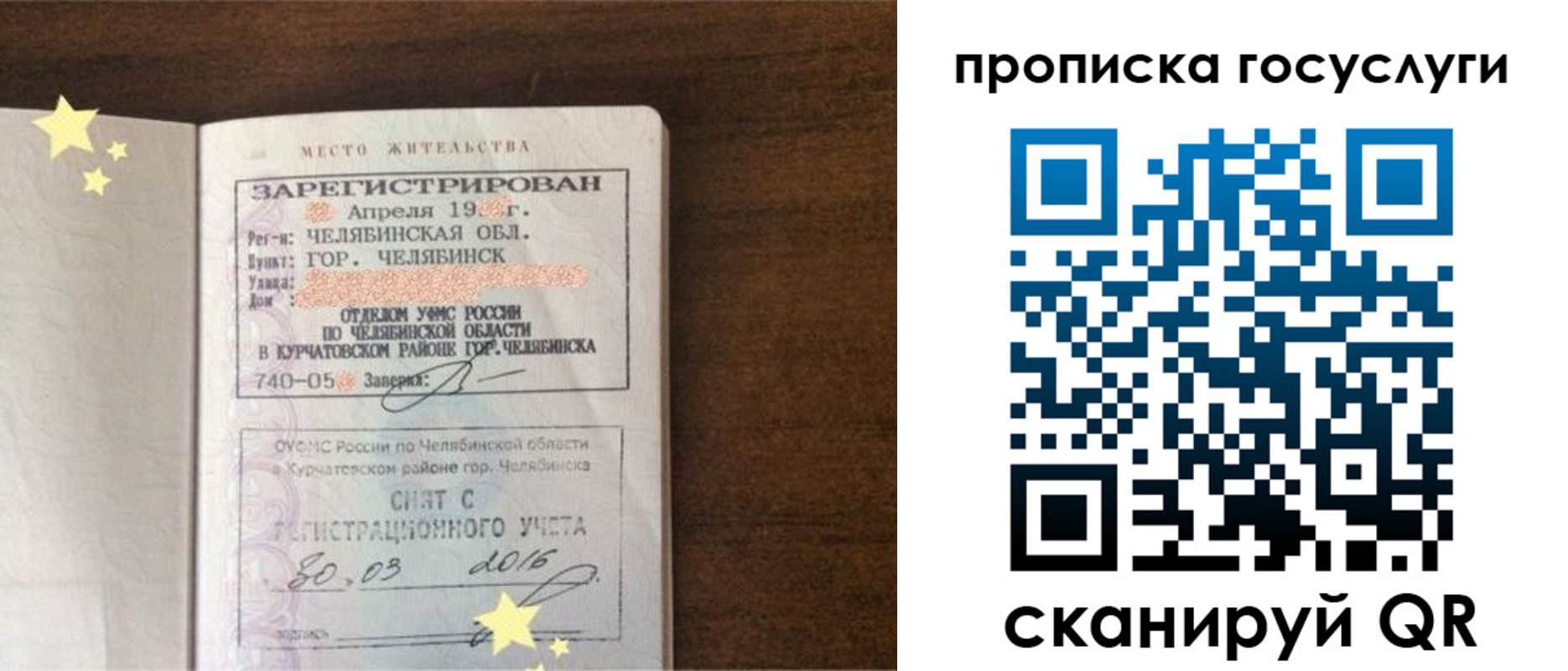 регистрация в Сургуте