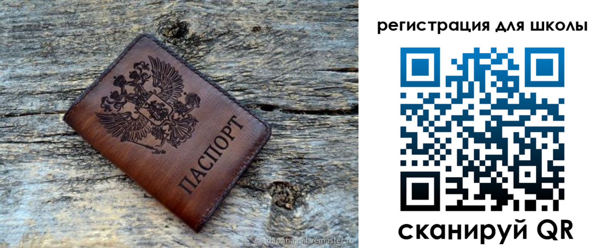 временная регистрация недорого в Сургуте