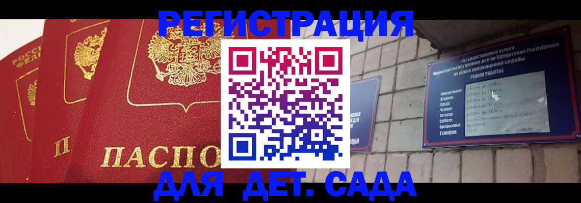 временная регистрация госуслуги в Сургуте