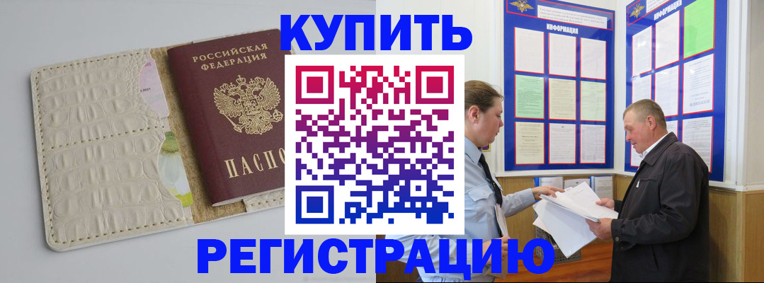 временная регистрация надежно в Сургуте
