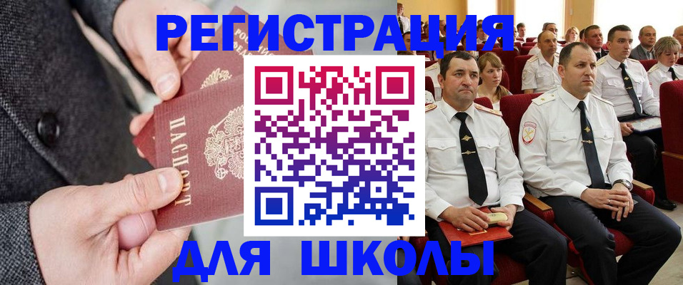 прописка 2025 в Сургуте