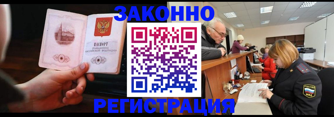 миграционный учет в Сургуте