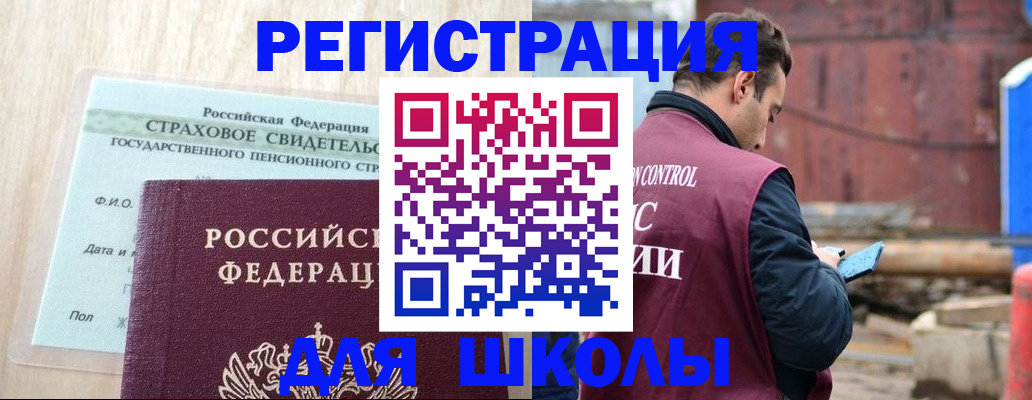 прописка для работы в Сургуте