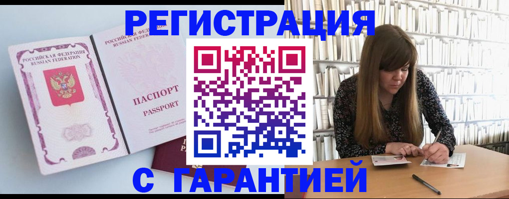 прописка для кредита в Сургуте