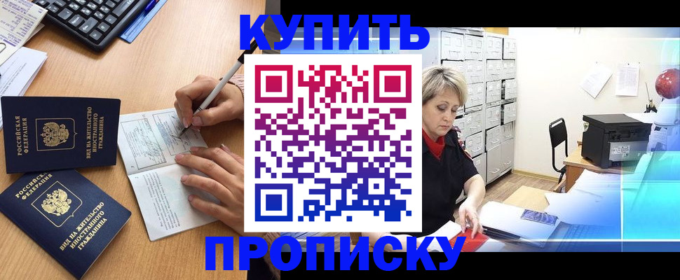 временная регистрация гарантия в Сургуте