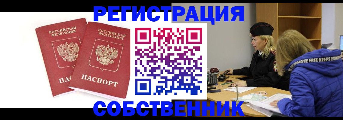регистрация для школы в Сургуте