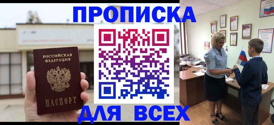 временная регистрация законно в Сургуте